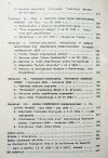 Dyplomacja francuska wobec Konferencji Rozbrojeniowej w Genewie 2 II 1932 - 31 V 1937
