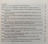 Perspektywy bioelektroniki. Zbiór prac dedykowanych Profesorowi Włodzimierzowi Sedlakowi
