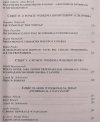 red. Michał Heller, Janusz Mączka Informacja a rozumienie