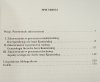 Zofia Zarębianka Zakorzenienie Anny Kamieńskiej