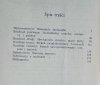 Marek Wydmuch • Gra ze strachem. Fantastyka grozy [EA Poe, HP Lovecraft]