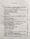 Stefan Swieżawski Dzieje filozofii europejskiej XV wieku tom 6 Człowiek