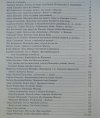 Almanach Muszyny 1998 czyli co każdy wczasowicz, kuracjusz, gość i przyjaciel Muszyny wiedzieć powinien