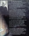 Roman Kostynowicz W cieniu trzech katedr (z dziejów konserwacji zabytków sakralnych w Polsce północno-zachodniej)