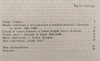 Stefan Zabierowski Conrad w perspektywie odbioru. Szkice