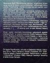Agata Stankowska Poezji nie pisze się bezkarnie. Z teorii i historii tropu poetyckiego