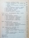 Władysław Krajewski Prawa nauki. Przegląd zagadnień metodologicznych
