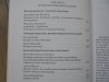Muzyka w literaturze. Antologia polskich studiów powojennych