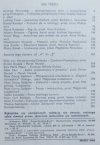 Literatura na świecie 10/1979 • Wierciński, Prokopiuk, Kerenyi, Gadamer