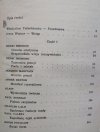 Władysław Tatarkiewicz, Irena Wojnar • Antologia współczesnej estetyki francuskiej [Bergson, Breton, Valery, Sartre, Bachelard]
