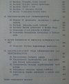 red. Andrzej Walicki • Rosyjska myśl filozoficzna i społeczna 1825-1861 [anarchizm, Bakunin, Hercen]