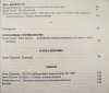  Film na świecie 1-2/1988 (349-350)