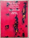 The World of Kiyokatsu Matsumiya. A Breath of Japan 'Meets up Red with Washi'