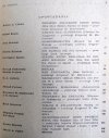 Kroki w nieznane tom 6 • Almanach fantastyczno-naukowy 1976 [Arthur Clarke, JG Ballard, Kirył Bułyczow,  Janusz Zajdel]