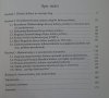 Stefan Bednarek • Pojmowanie kultury i jej historii we współczesnych syntezach dziejów kultury polskiej