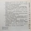 Zdzisław Szczerbowski Polityka wojskowa USA. Od Cartera do Reagana