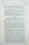 Stefan Kawyn Słowacki - Heine (Beniowski - Niemcy, Baśń zimowa) paralela
