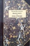 Fiodor Dostojewski Białe noce i inne utwory
