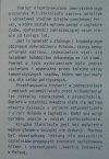 Michael C. Steinlauf • Pamięć nieprzyswojona