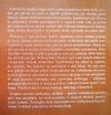 Caroline Myss Życie jako Święty Kontrakt