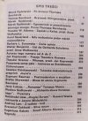 Literatura na Świecie 6/1991 (239) Thomas Bernhard