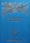 Otton Laskowski • Encyklopedia wojskowa