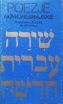 Aleksander Ziemny • Poezje nowohebrajskie