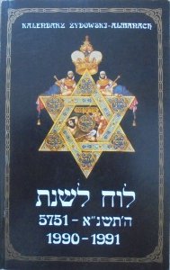 Kalendarz żydowski - almanach 1990-1991 • [Zwyczaje żydowskie, Żydzi w Polsce, Halacha]