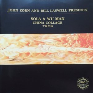 Sola & Wu Man • China Collage • CD