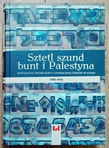 Sztetl, szund, bunt i Palestyna. Antologia twórczości literackiej Żydów w Łodzi (1905-1939)