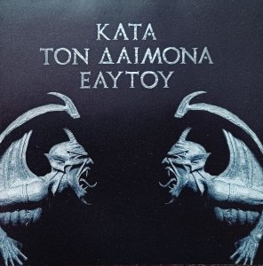 Rotting Christ • Kata Ton Daimona Eaytoy • CD