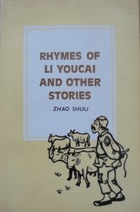 Zhao Shuli • Rhymes of Li Youcai and Other Stories [Chiny]