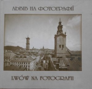 Irina Kotłobułatowa • Lwów na fotografii 1860-2006