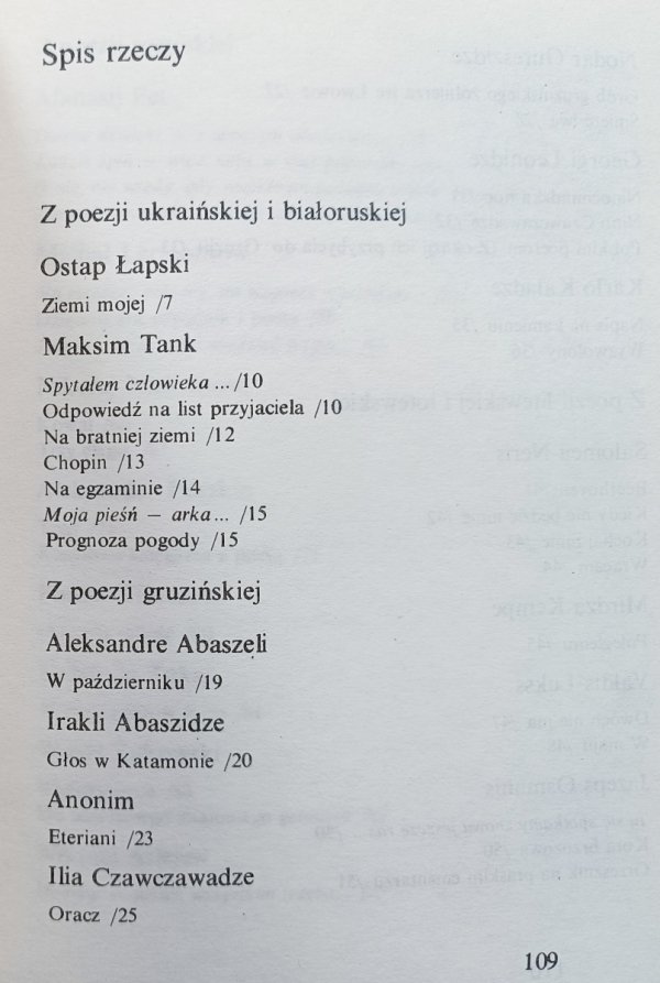 Stanisław Ryszard Dobrowolski Jak moje. Przekłady poetyckie