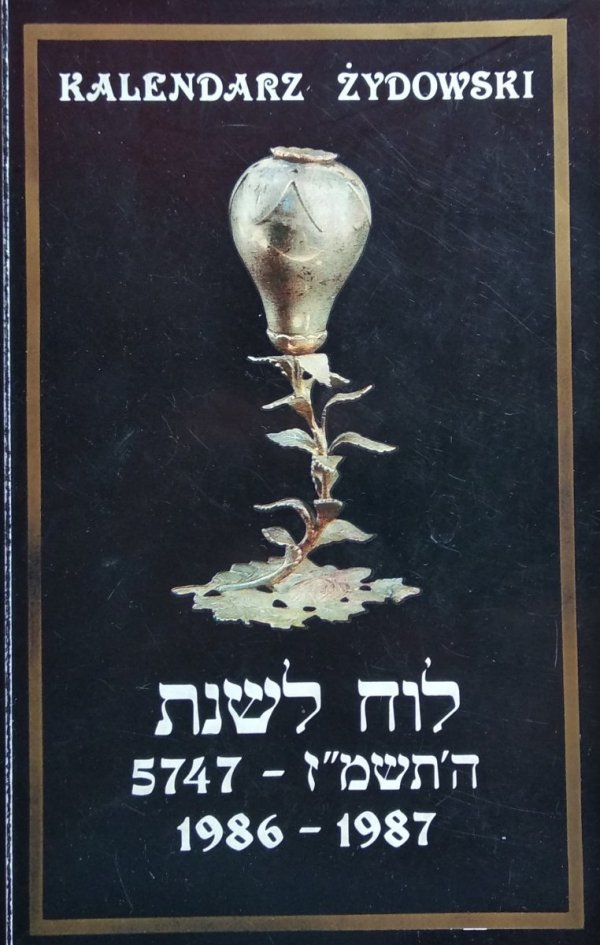 Kalendarz żydowski - almanach 1986-1987 [Szołem Alejchem] 