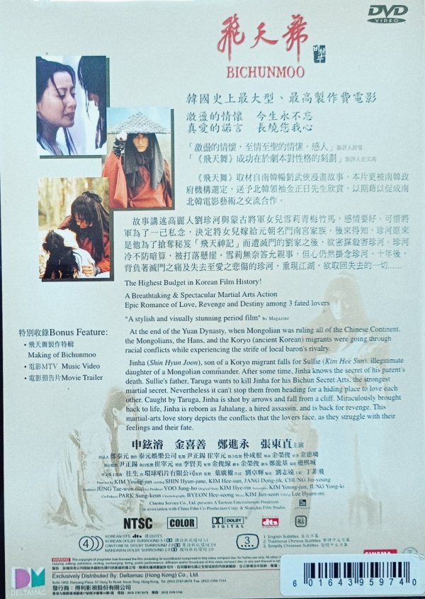 Young-jun Kim Bichunmoo (Flying Warriors) DVD