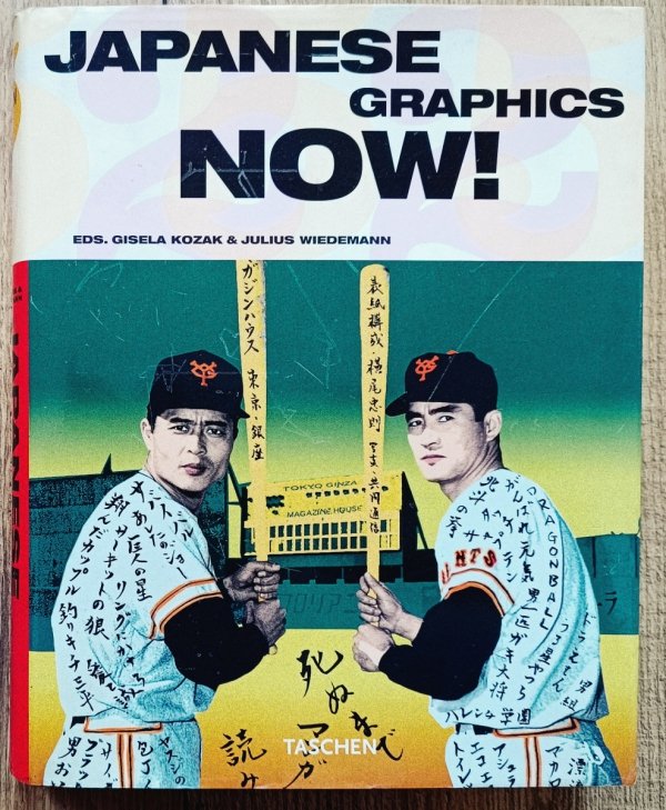 Japanese Graphics Now!