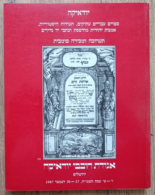 Judaica. Rare Books, Manuscripts and Historical Documents: Exhibition &amp; Auction Jerusalem 1987