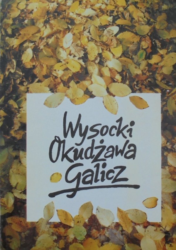 Włodzimierz Wysocki, Bułat Okudżawa, Aleksander Galicz • Wiersze i ballady