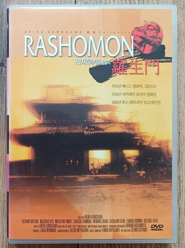 Akira Kurosawa Rashomon DVD