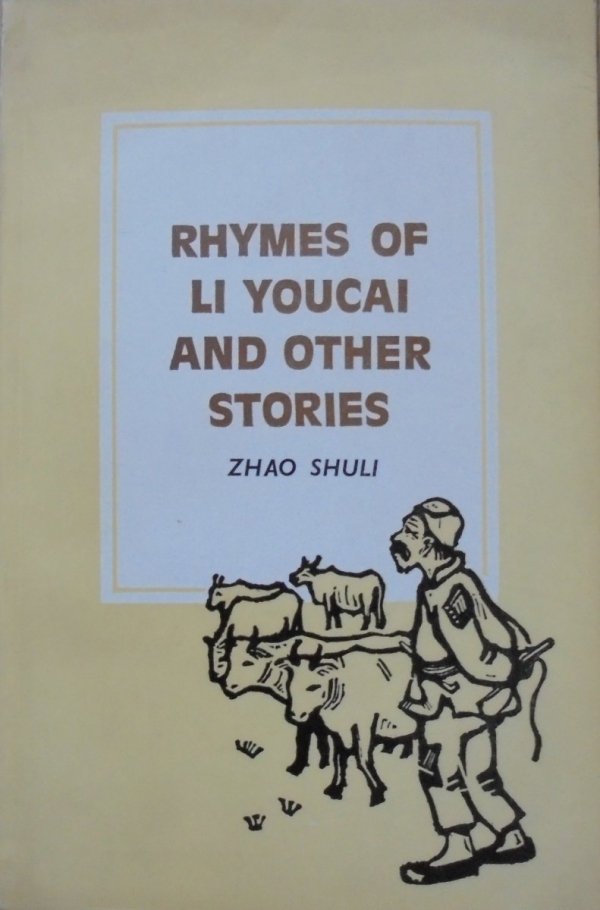 Zhao Shuli • Rhymes of Li Youcai and Other Stories [Chiny]