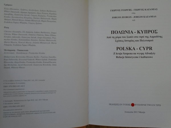 Polska-Cypr. Z kraju Szopena na wyspę Afrodyty. Relacje historyczne i kulturowe
