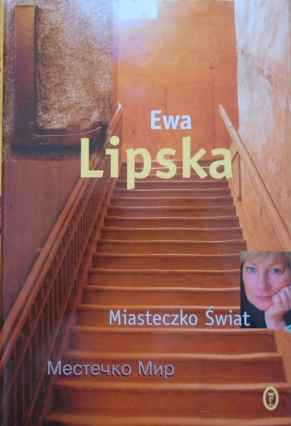 Ewa Lipska • Miasteczko Świat [wydanie polsko-rosyjskie]