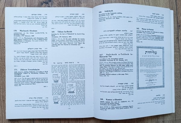 Judaica. Rare Books, Manuscripts and Historical Documents: Exhibition &amp; Auction Jerusalem 1987