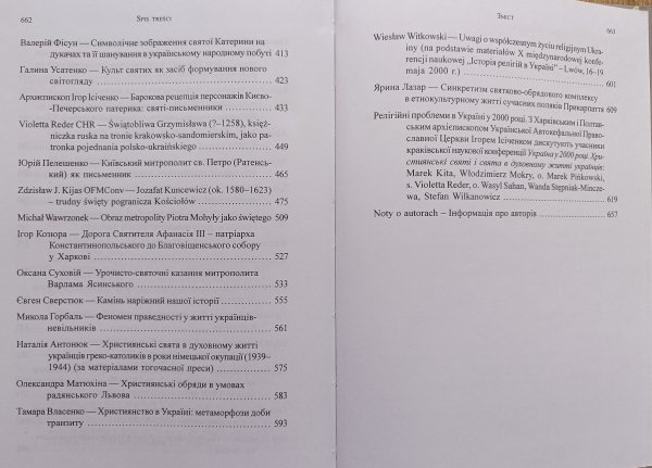 Chrześcijańskie święta i święci w życiu duchowym Ukraińców na przełomie tysiącleci