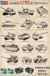 Hobby Boss 82456 ZSL-92B IFV (1:35)