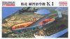 Fine Molds FB16 IJN Ohka K1 Trainer K1 1/48