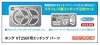 Hasegawa 21750 Photo Etched Parts for Honda VT250F 1/12