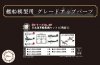 Fujimi 433417 TOKU-207 IJN Carrier-Based Aircraft Set 4 (Pre-War) 1/700