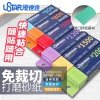 U-Star UA-91653 Pre-Cut Adhesive Sandpaper 1200# ( papier ścierny )